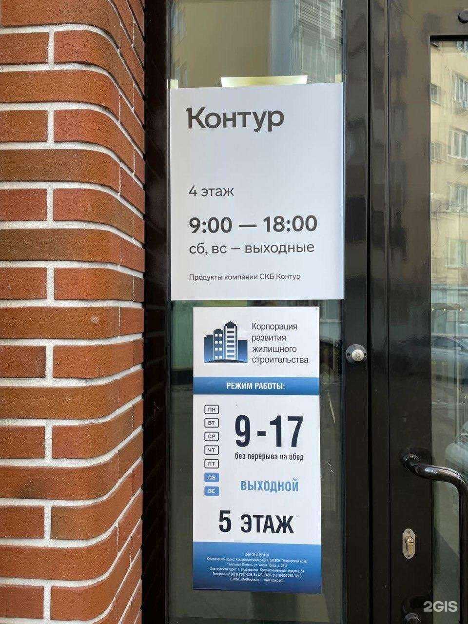 Отзывы на компанию Контур в Владивостоке c фото