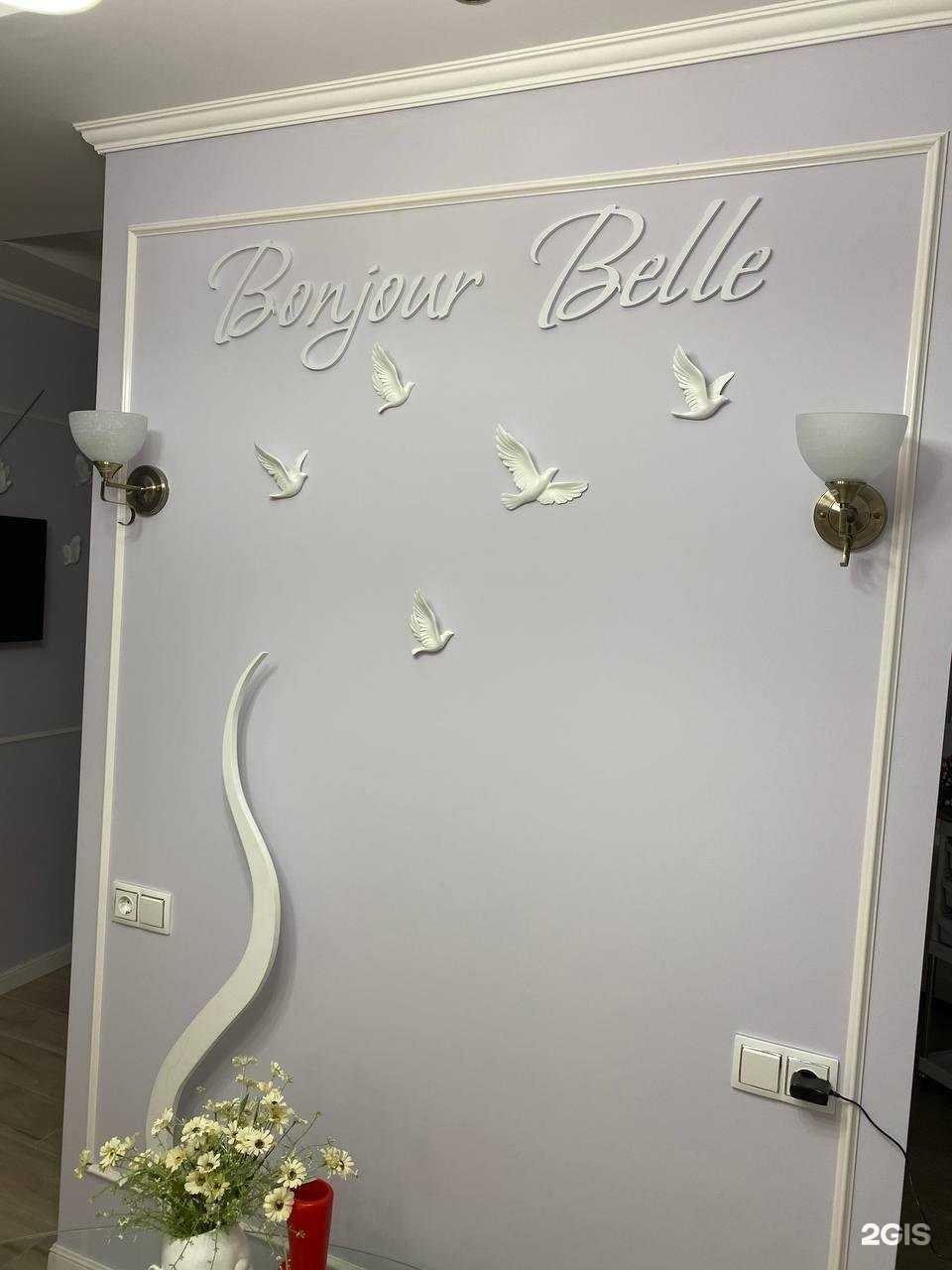 Отзывы на компанию Bonjour Belle в Якутске c фото