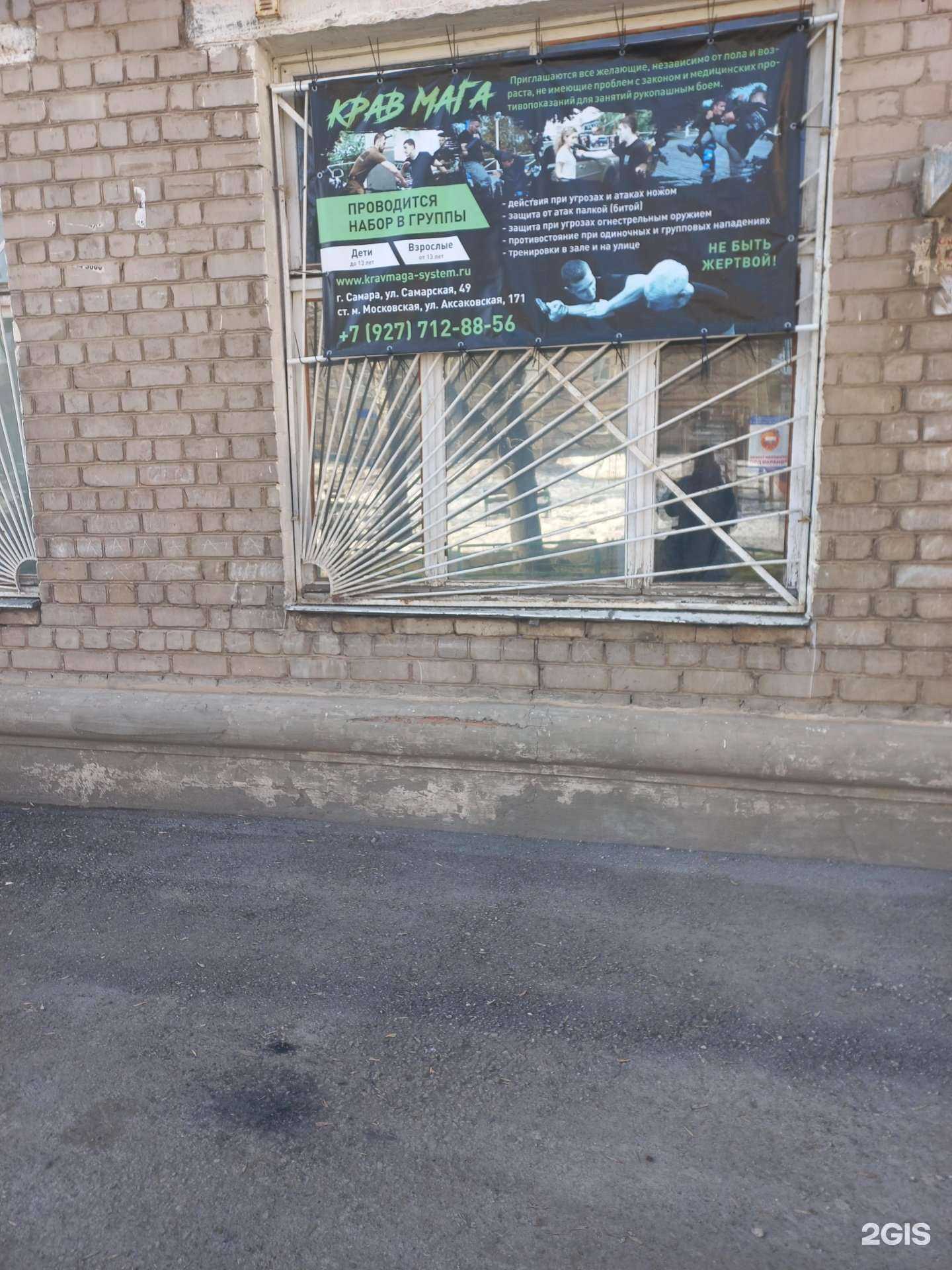 Отзывы на компанию Крав мага в Самаре c фото