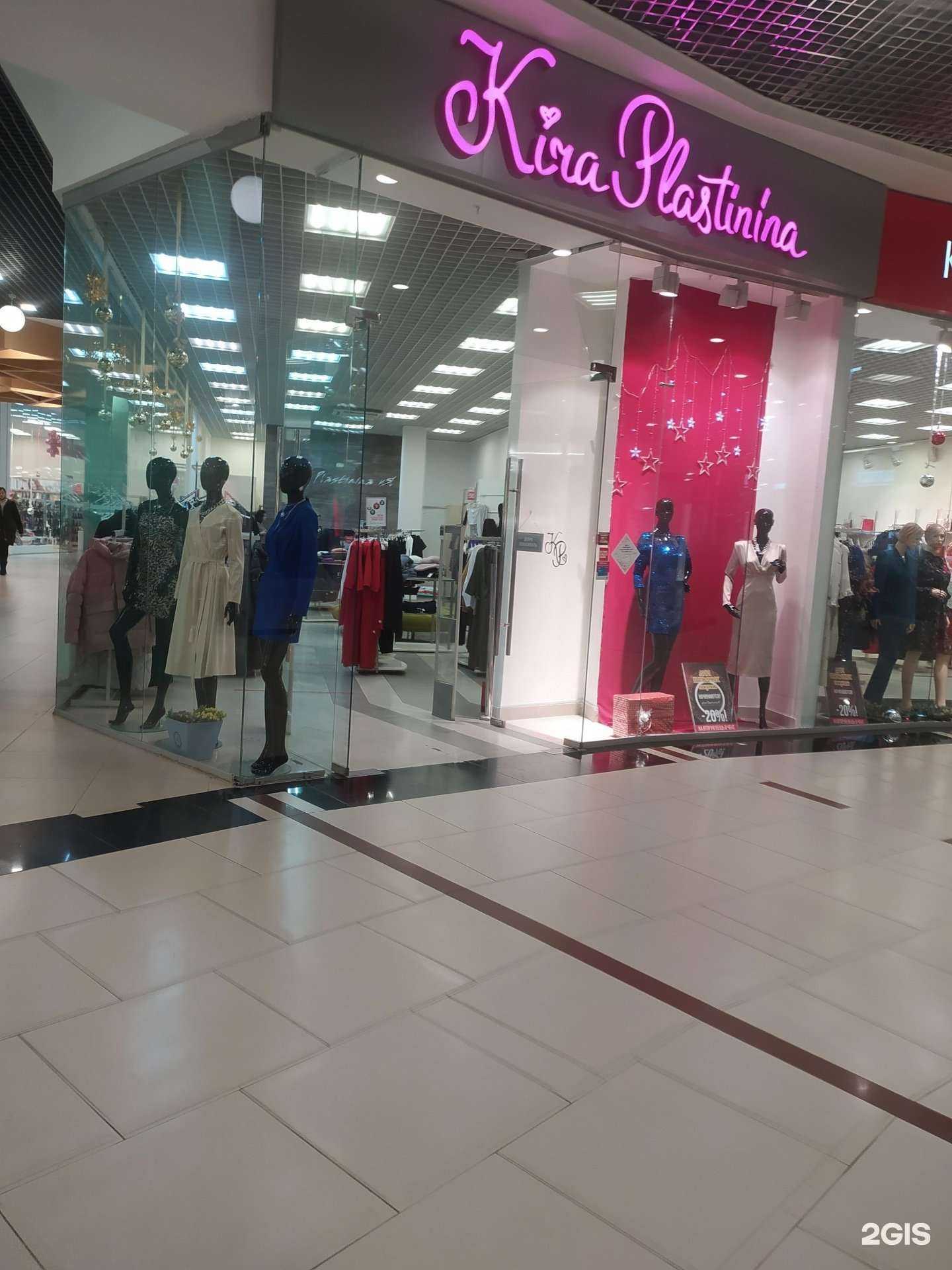 Отзывы на компанию Kira Plastinina в г. Курган c фото