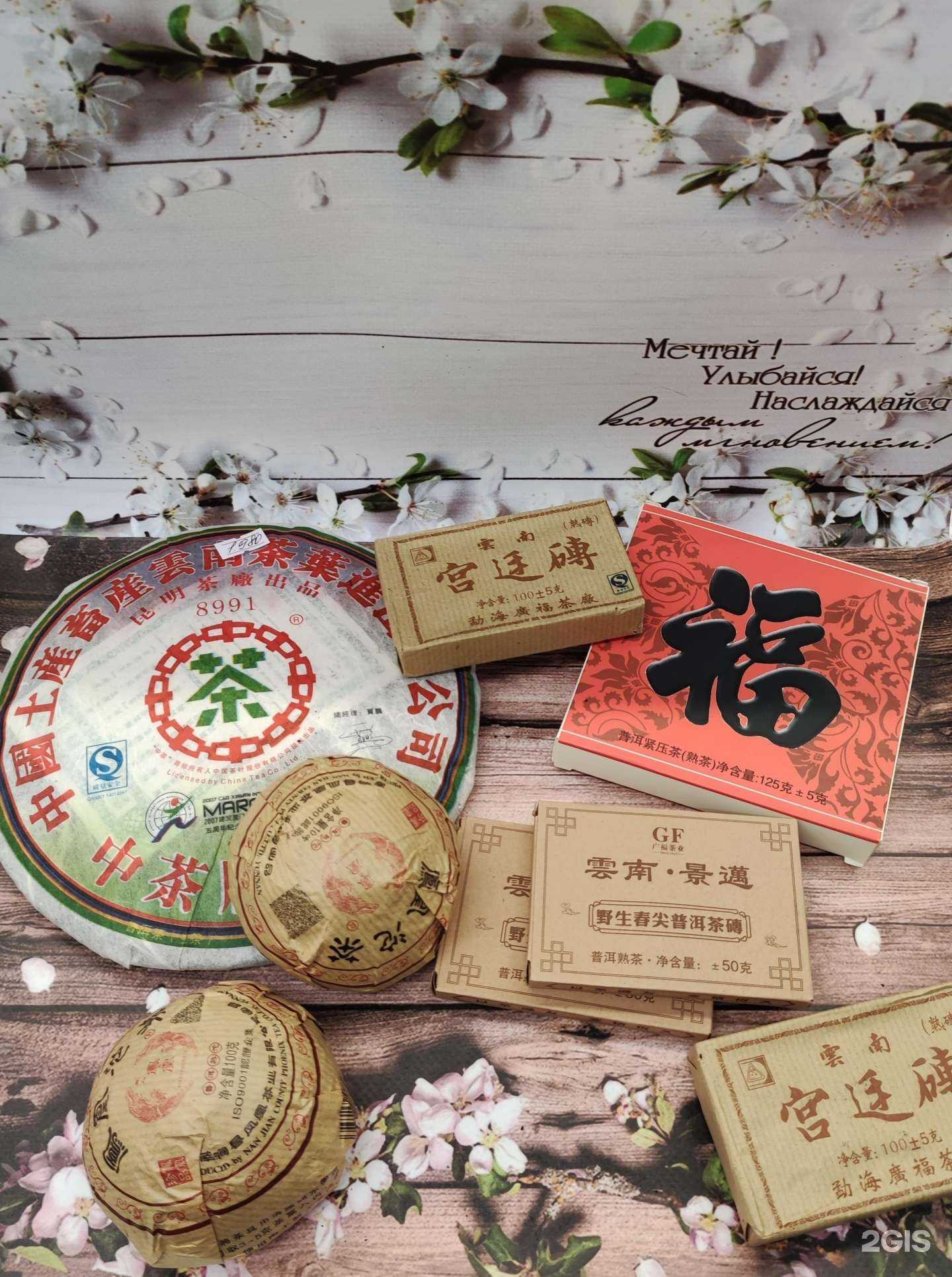 Отзывы на компанию Чайная лавка в Кемерове c фото