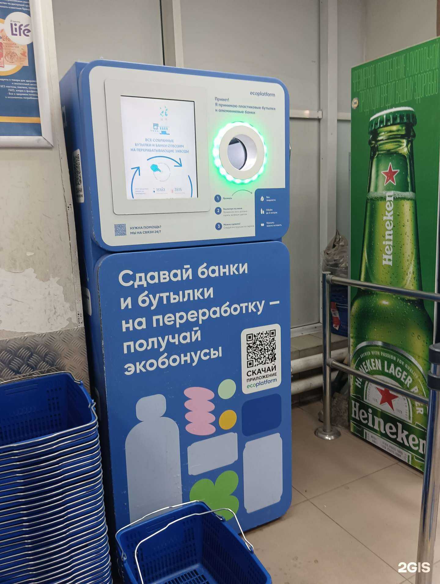 Отзывы на компанию Ecoplatform в г. Новосибирск c фото