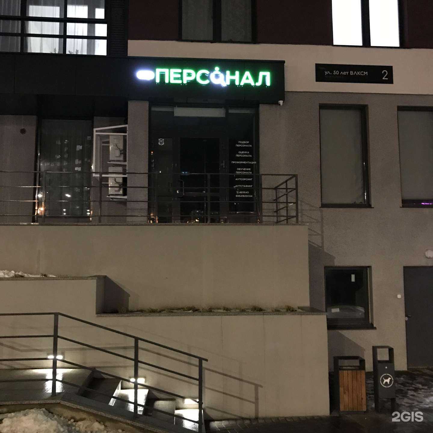 Отзывы на компанию Экоперсонал в г. Ижевск c фото