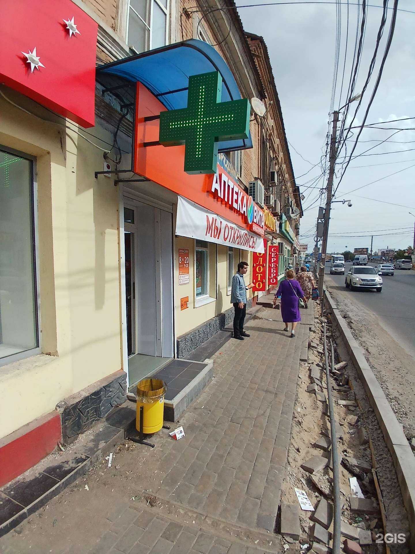 Отзывы на компанию Вита в Астрахани c фото