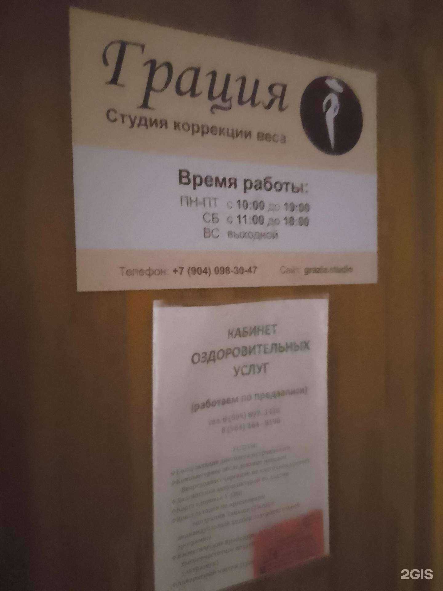 Отзывы на компанию Грация в г. Белгород c фото