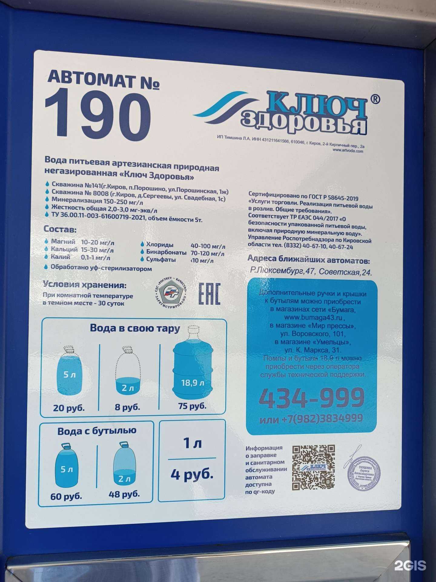 Отзывы на компанию Ключ здоровья в г. Киров c фото