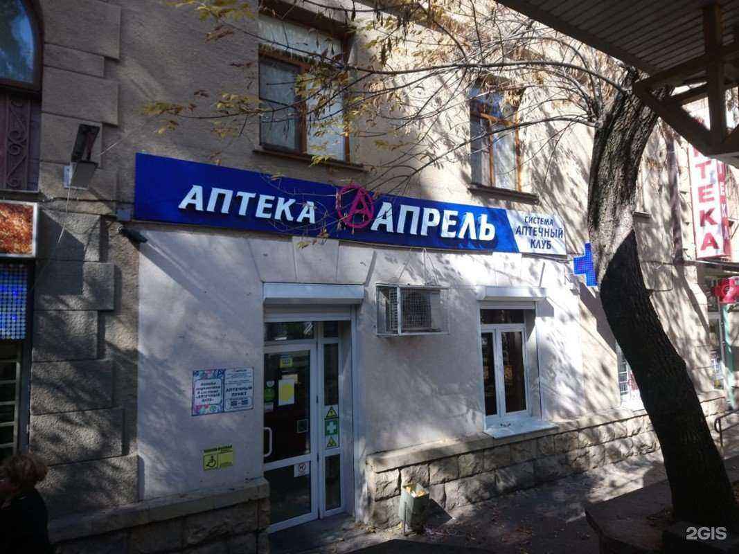 Отзывы на компанию Апрель в г. Кисловодск c фото