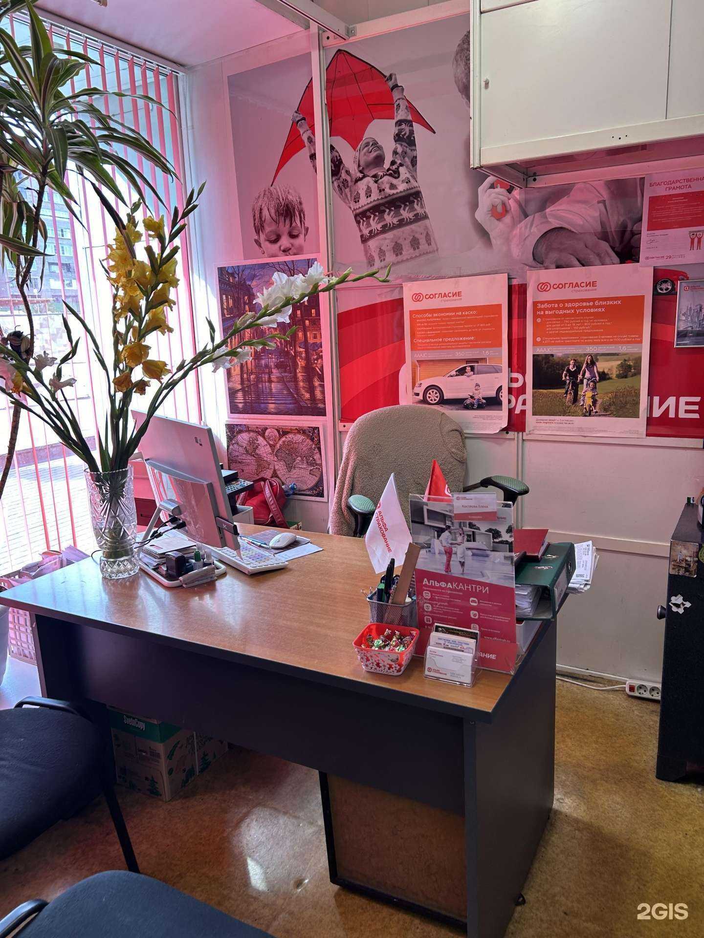 Отзывы на компанию Страховой агент в г. Балашиха c фото