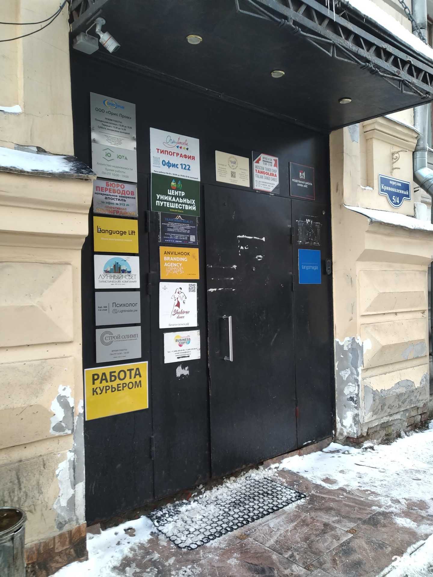 Отзывы на компанию Лсткинфо в г. Щёлково c фото