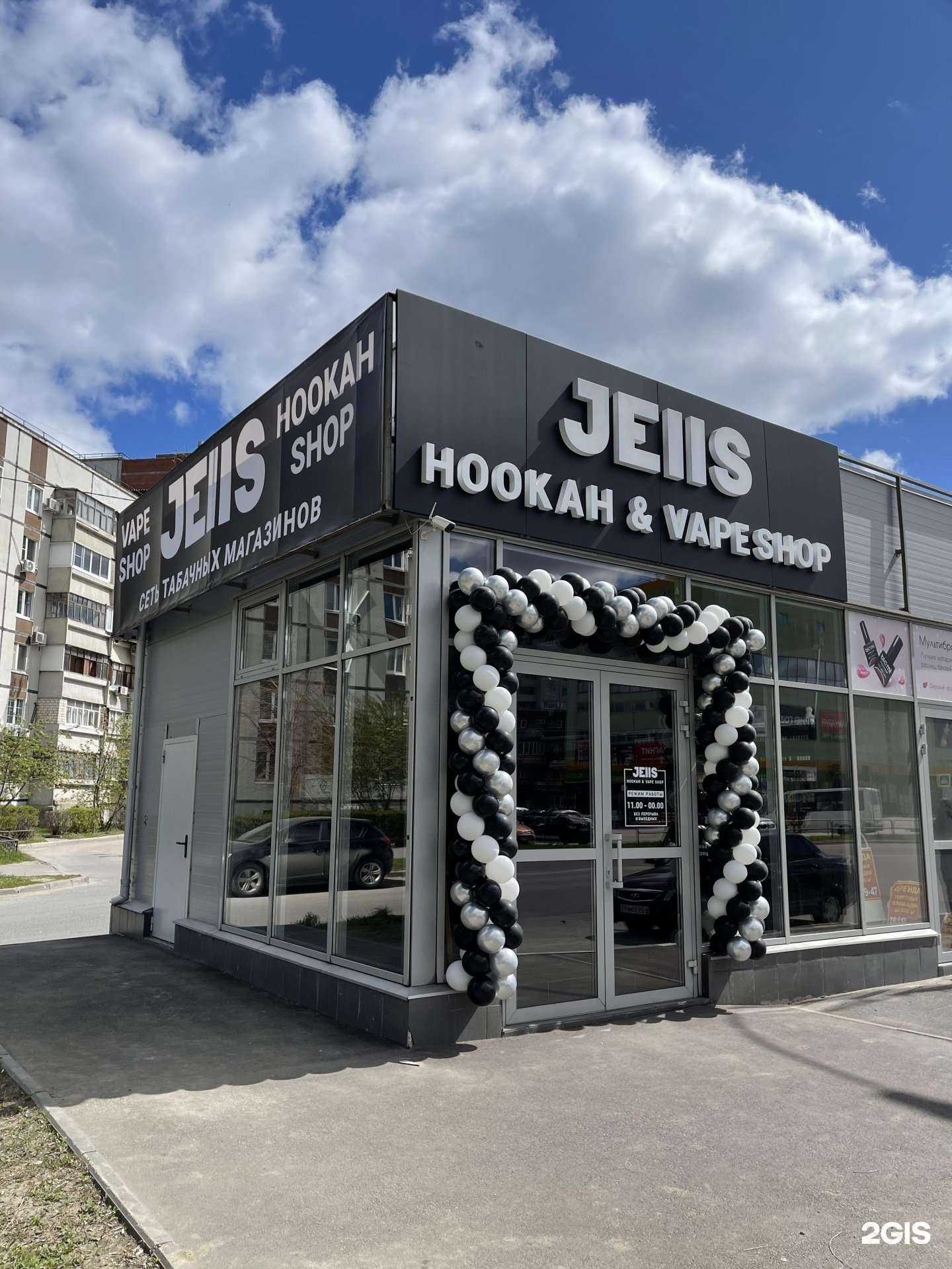 Отзывы на компанию Jells в Тольятти c фото