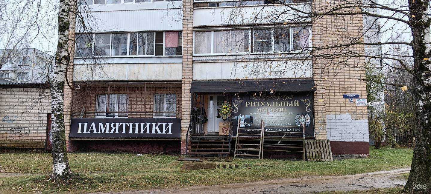 Отзывы на компанию Ритуальный магазин в г. Смоленск c фото