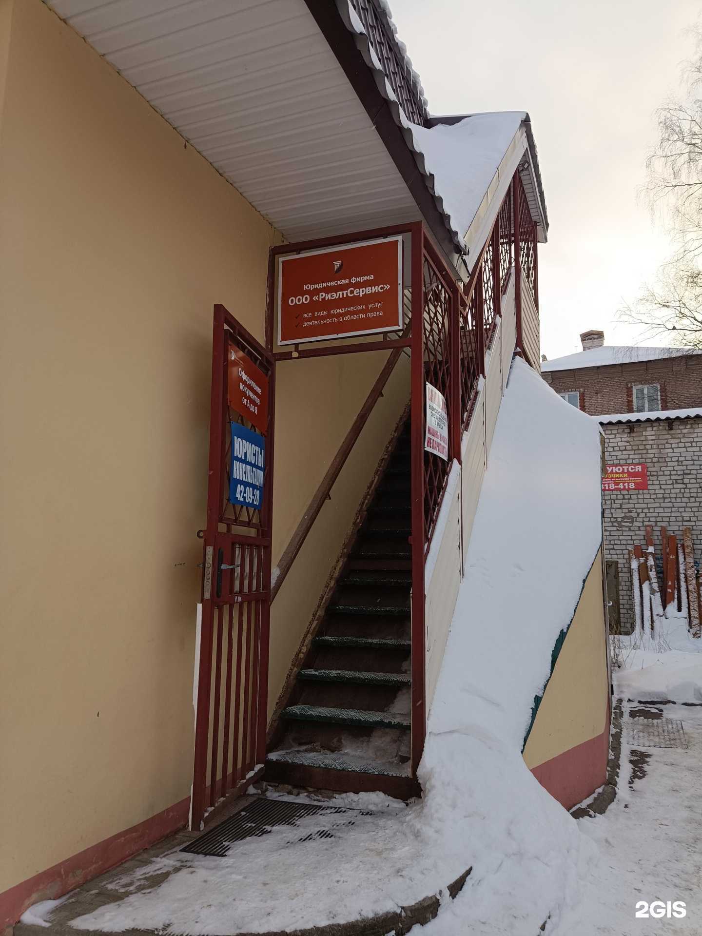 Отзывы на компанию РиэлтСервис в г. Йошкар-Ола c фото