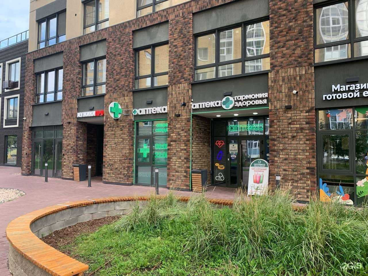 Отзывы на компанию Гармония здоровья в Тюмени c фото