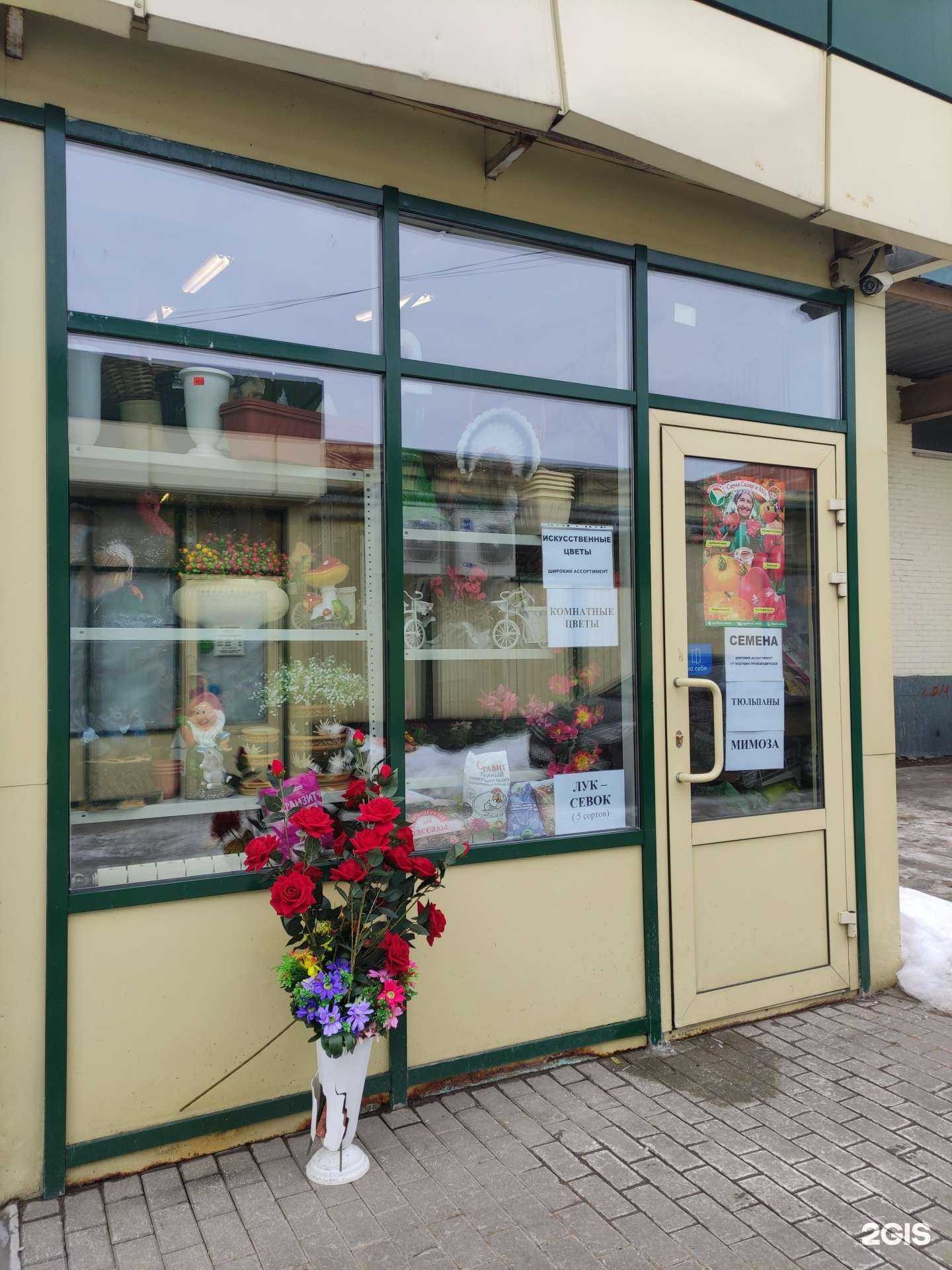 Отзывы на компанию Магазин цветов в Химках c фото