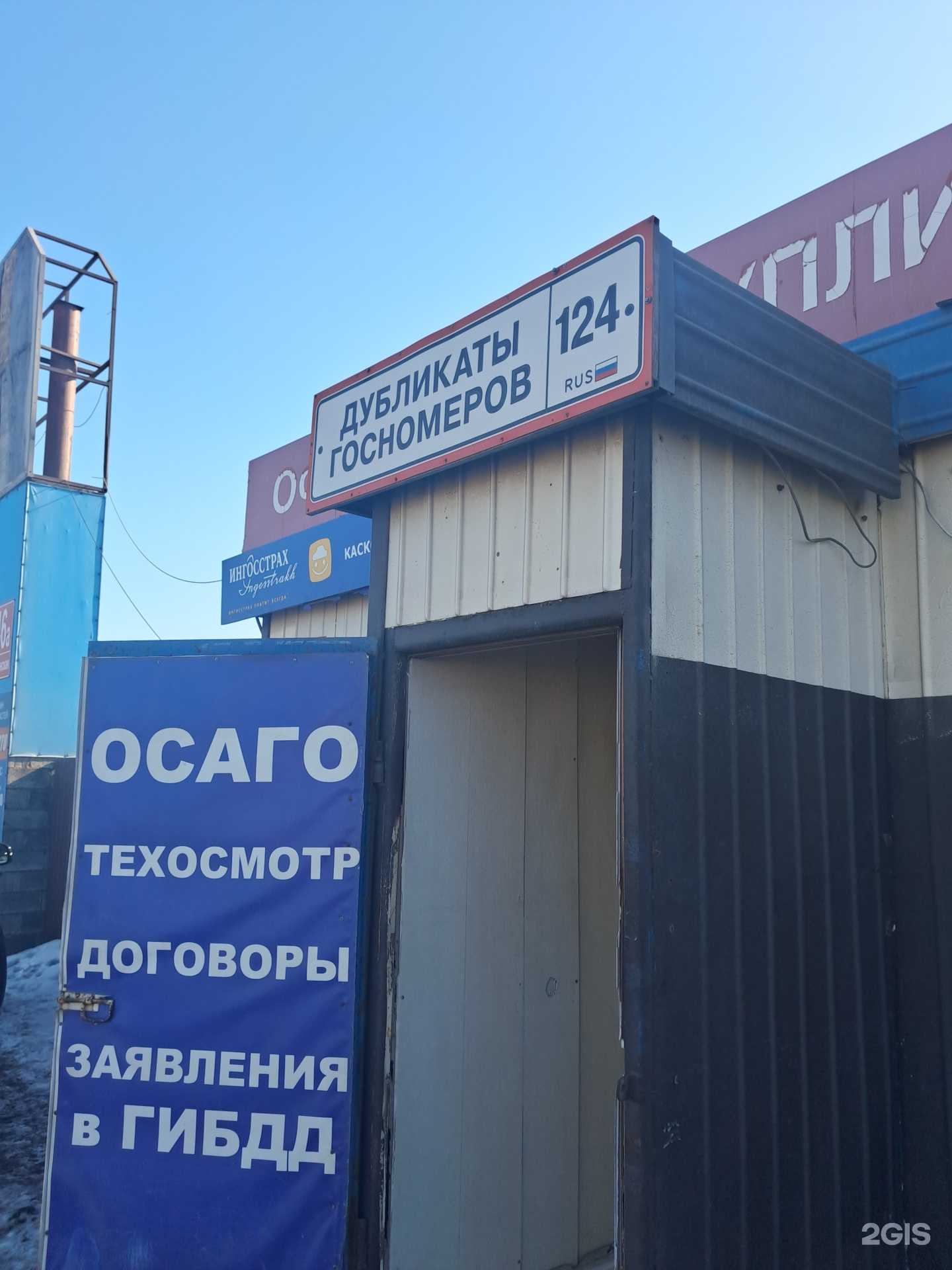 Отзывы на компанию Надежда в Красноярске c фото - фотография 2 из 2