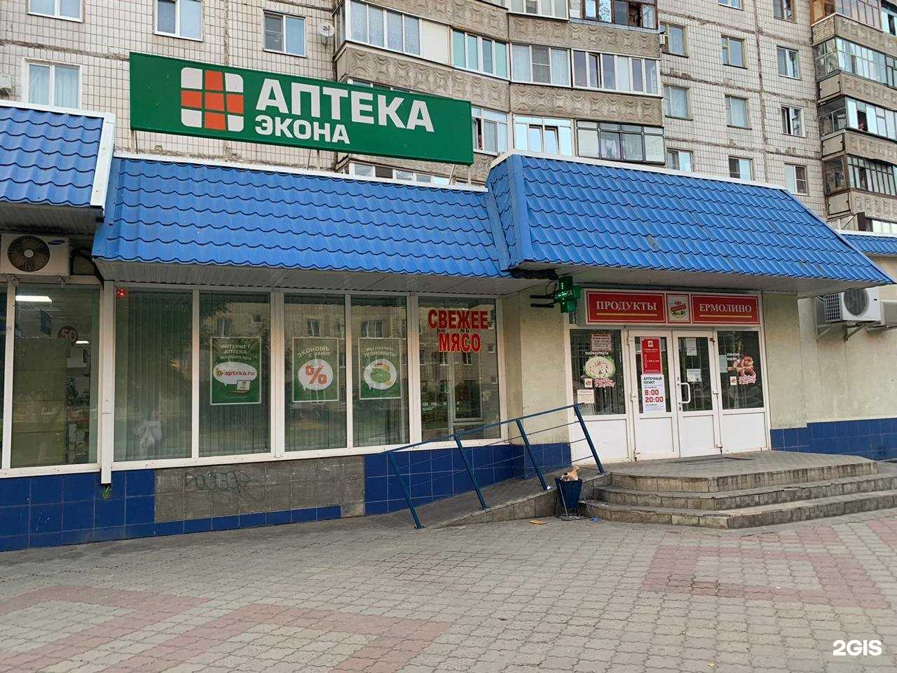 Отзывы на компанию Экона в г. Старый Оскол c фото