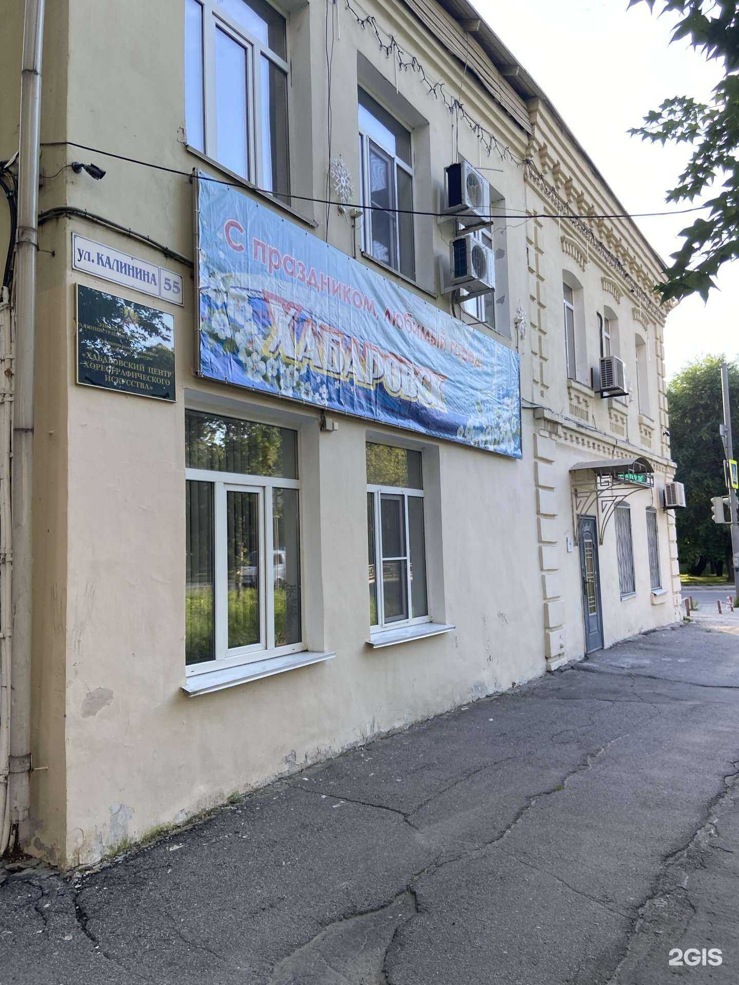 Отзывы на компанию Хабаровский центр хореографического искусства в Хабаровске c фото