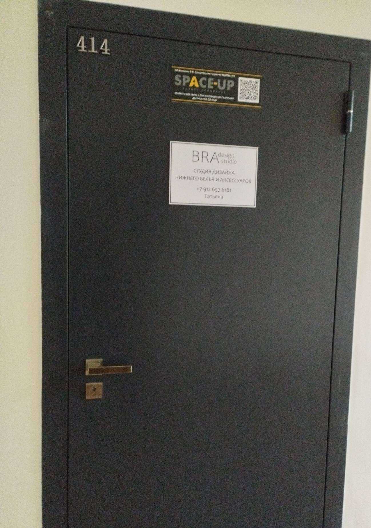 Отзывы на компанию Студия дизайна нижнего белья и аксессуаров в Екатеринбурге c фото