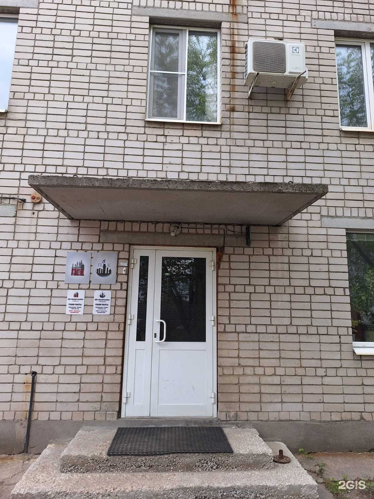 Отзывы на компанию ПромСпецКон в Рязани c фото