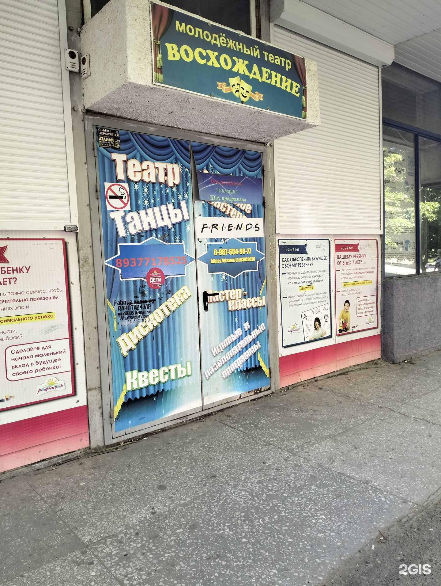 Отзывы на компанию Восхождение в Волгограде c фото