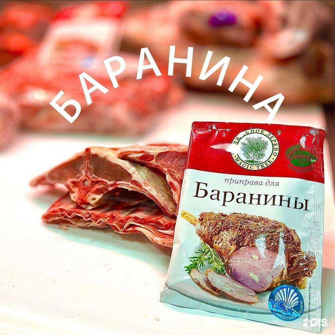 Отзывы на компанию Мясное ассорти в Уфе c фото