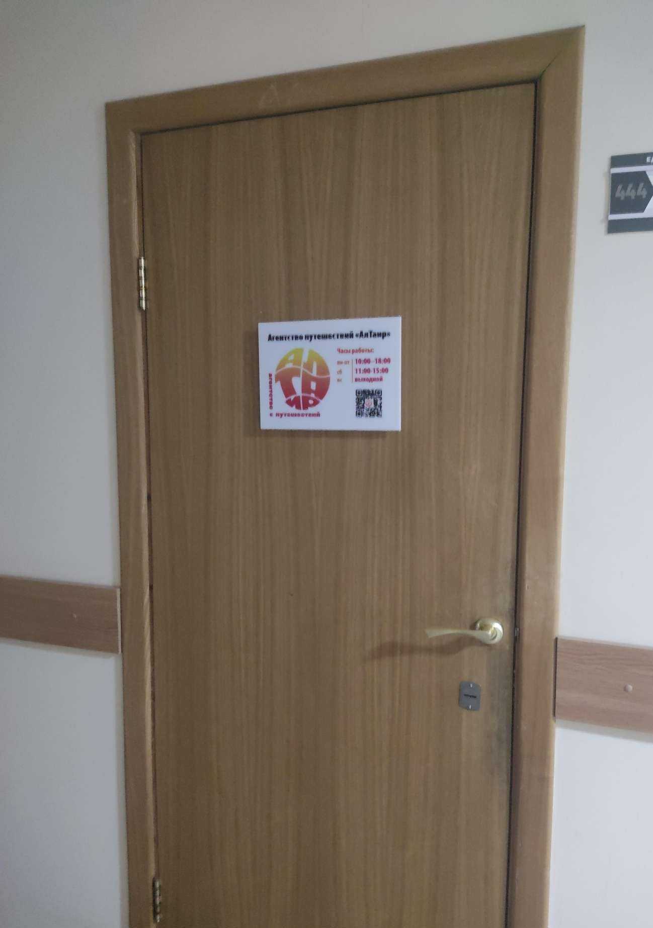 Отзывы на компанию АлТаир в Казани c фото