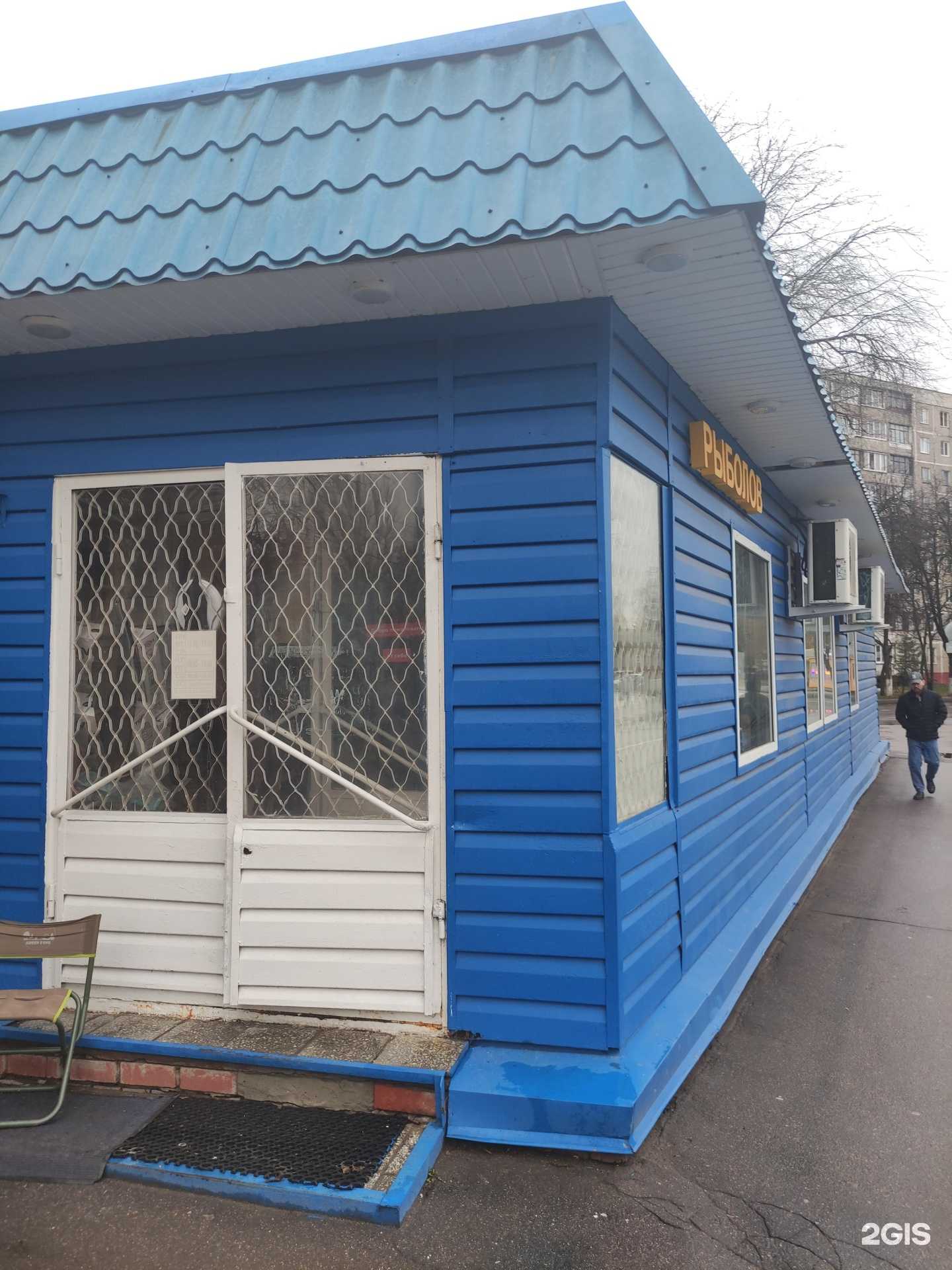 Отзывы на компанию Рыболов в г. Подольск c фото