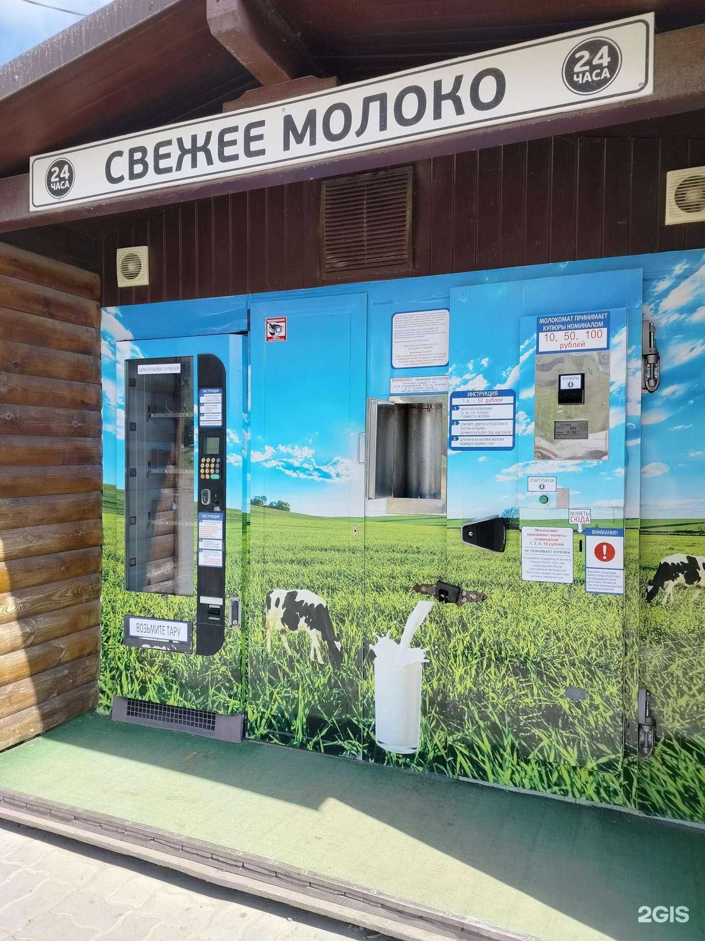 Отзывы на компанию Автомат по продаже молока в г. Камышин c фото