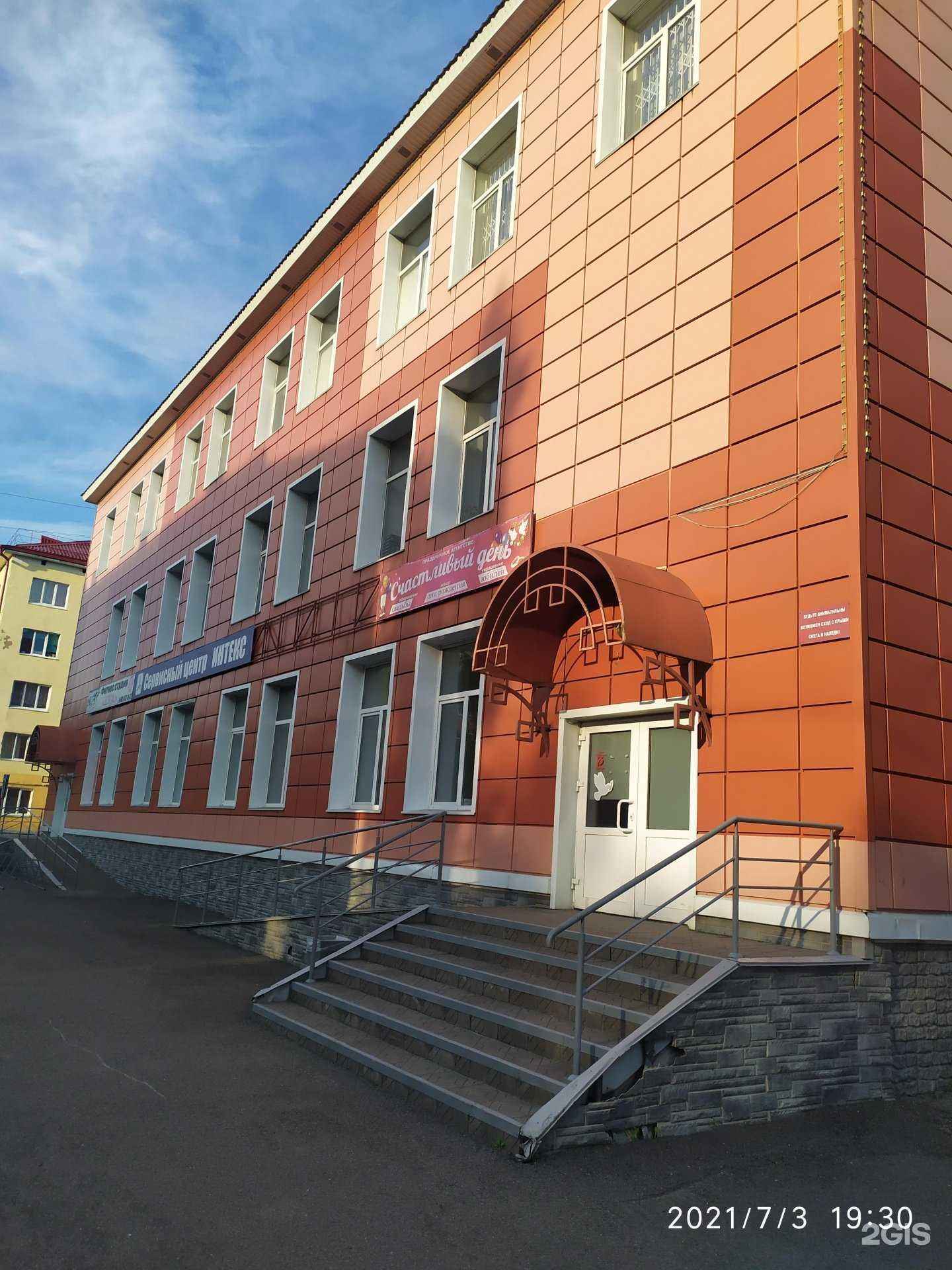 Отзывы на компанию Талисман в Междуреченске c фото - фотография 2 из 2