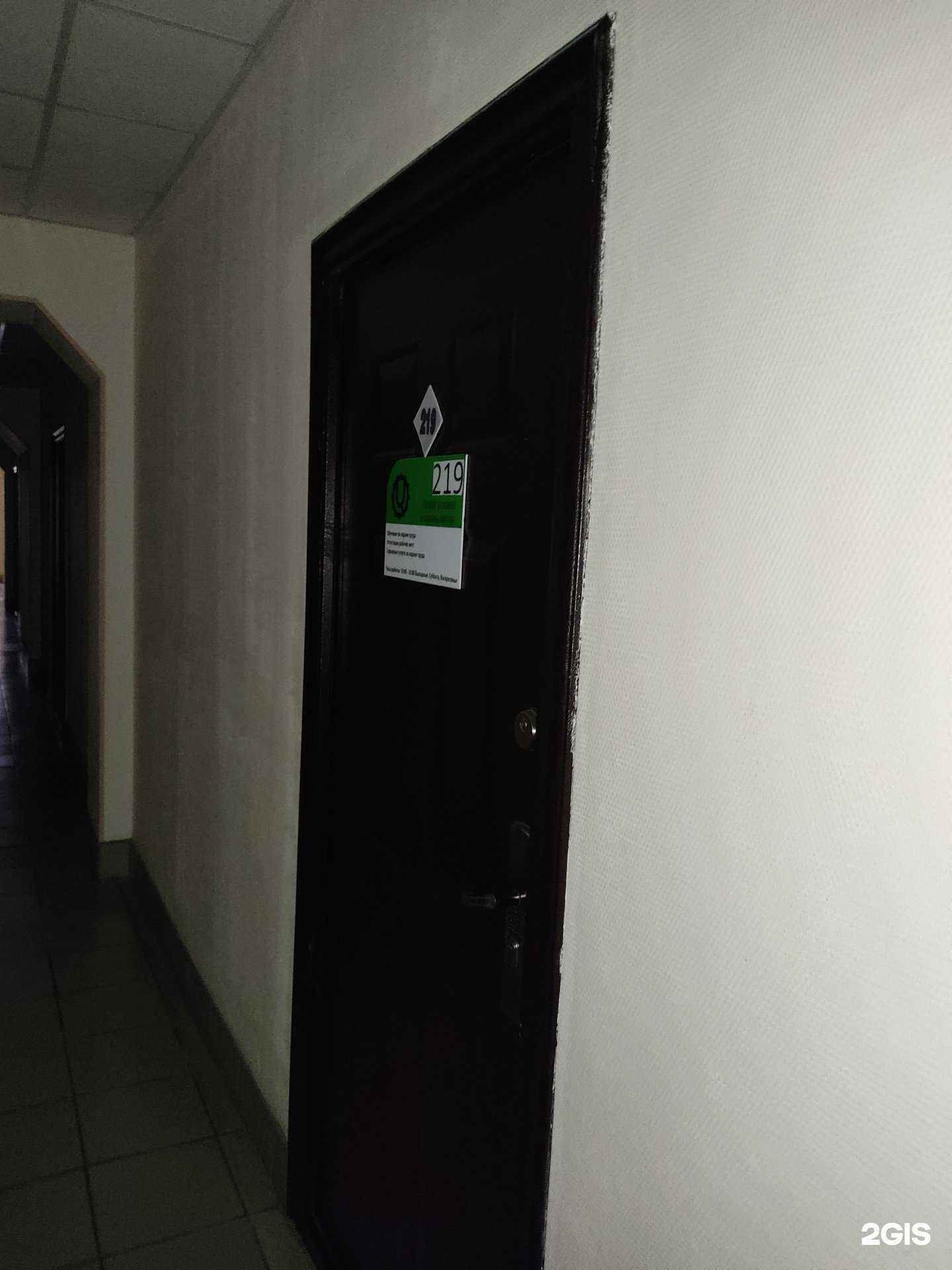 Отзывы на компанию Центр условий и охраны труда в Красноярске c фото