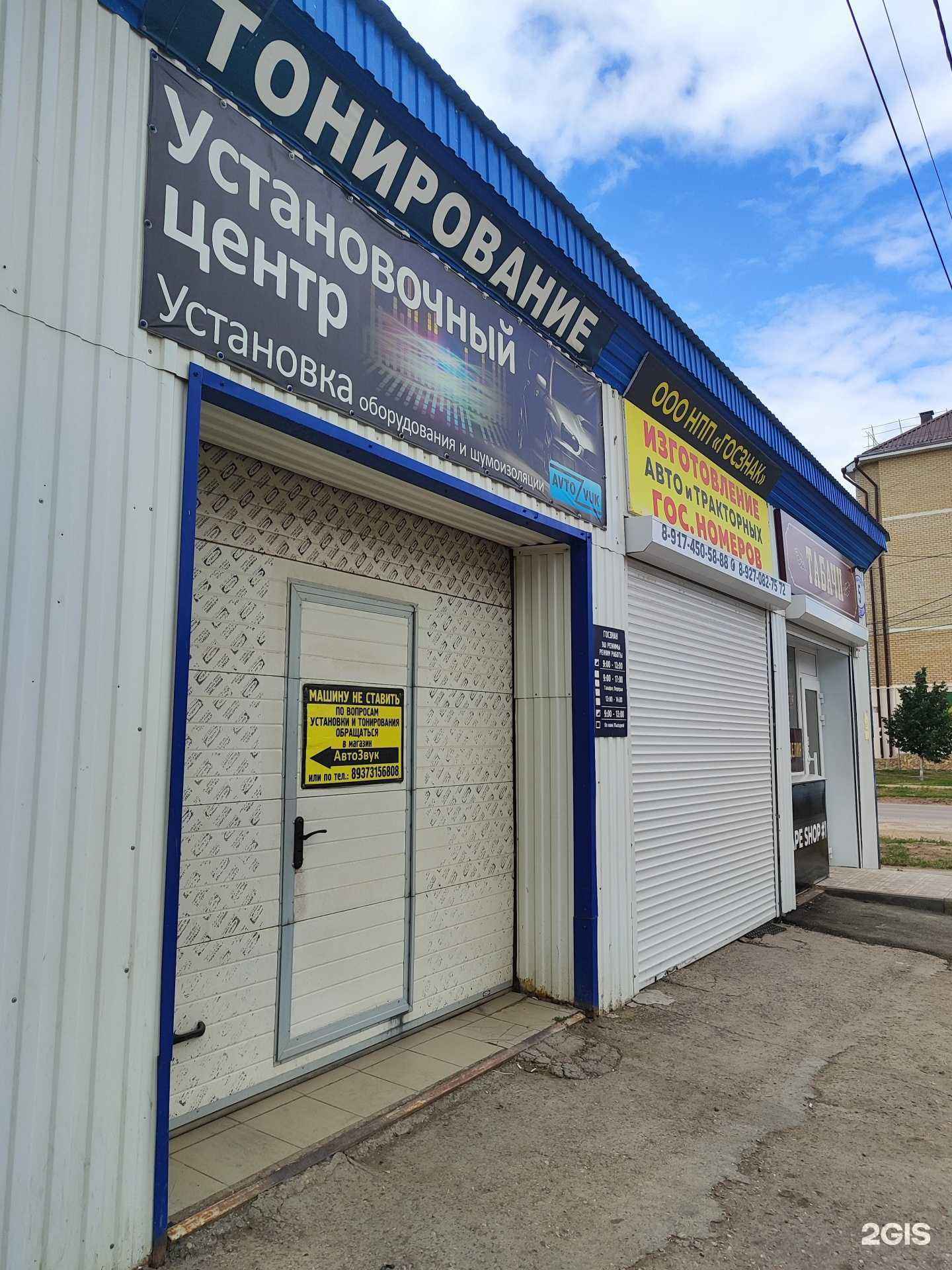 Отзывы на компанию Компания по изготовлению и реставрации государственных регистрационных знаков в Туймазах c фото