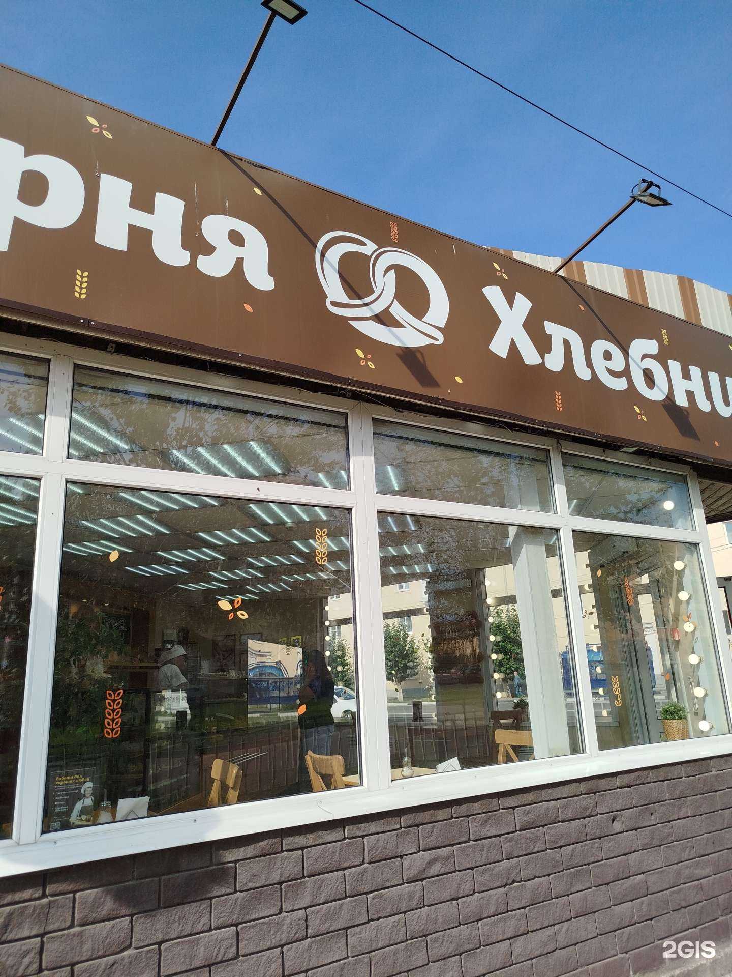 Отзывы на компанию Хлебница в Дзержинске c фото