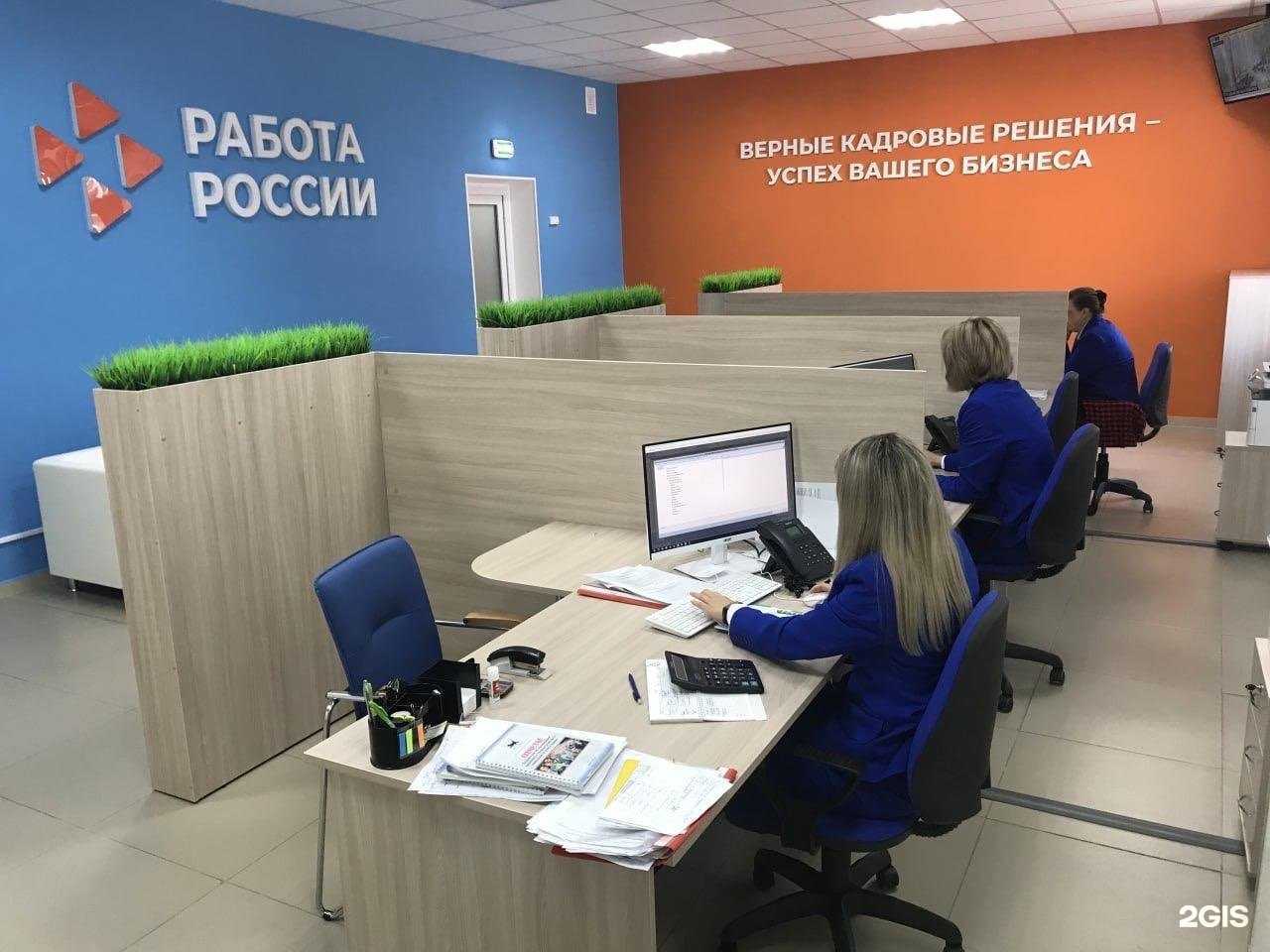 Отзывы на компанию Кадровый центр Иркутской области в г. Ангарск c фото