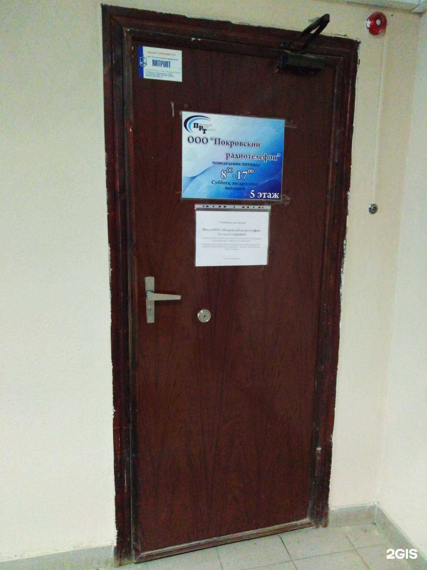 Отзывы на компанию Покровский радиотелефон в г. Энгельс c фото