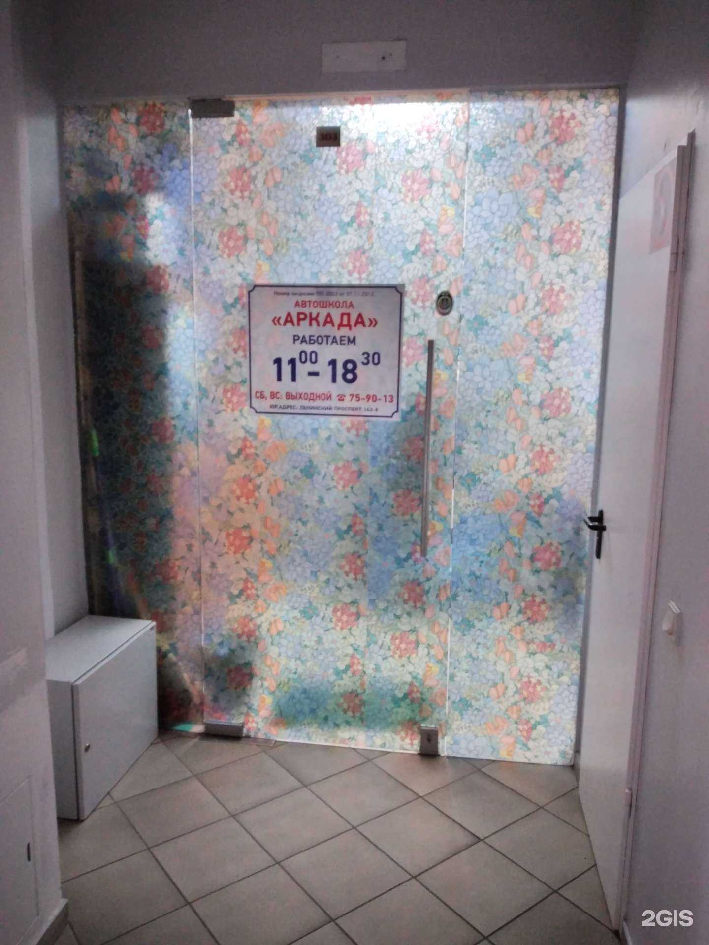 Отзывы на компанию Аркада в Калининграде c фото