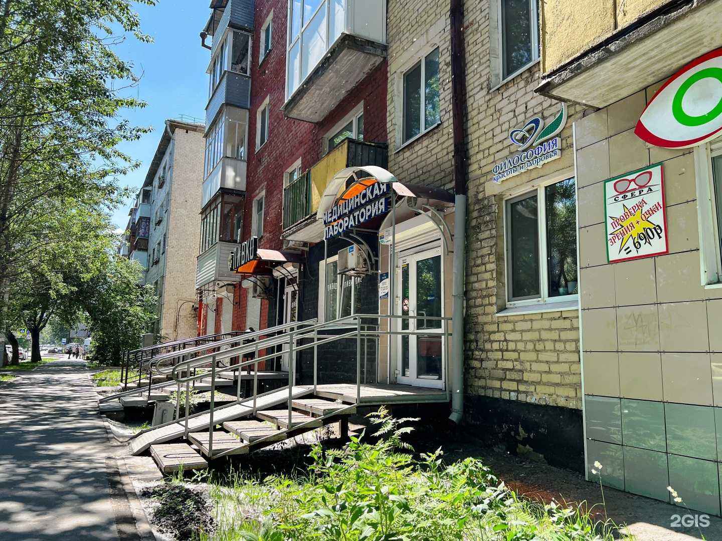 Отзывы на компанию Философия красоты и здоровья в Перми c фото