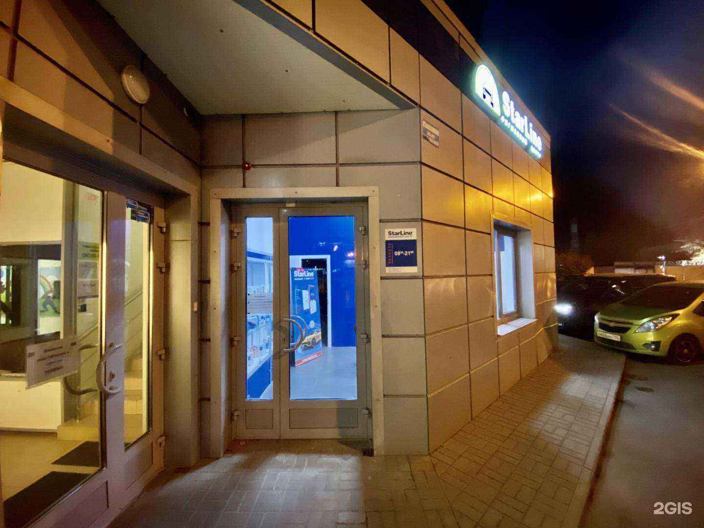 Отзывы на компанию Starline в г. Жуковский c фото