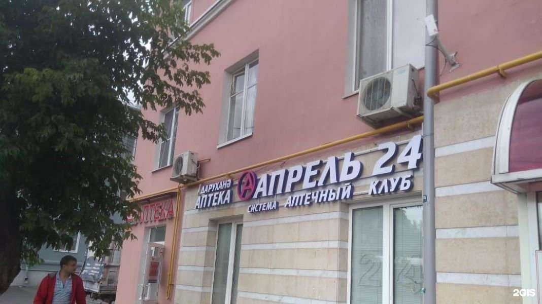 Отзывы на компанию Апрель в Казани c фото