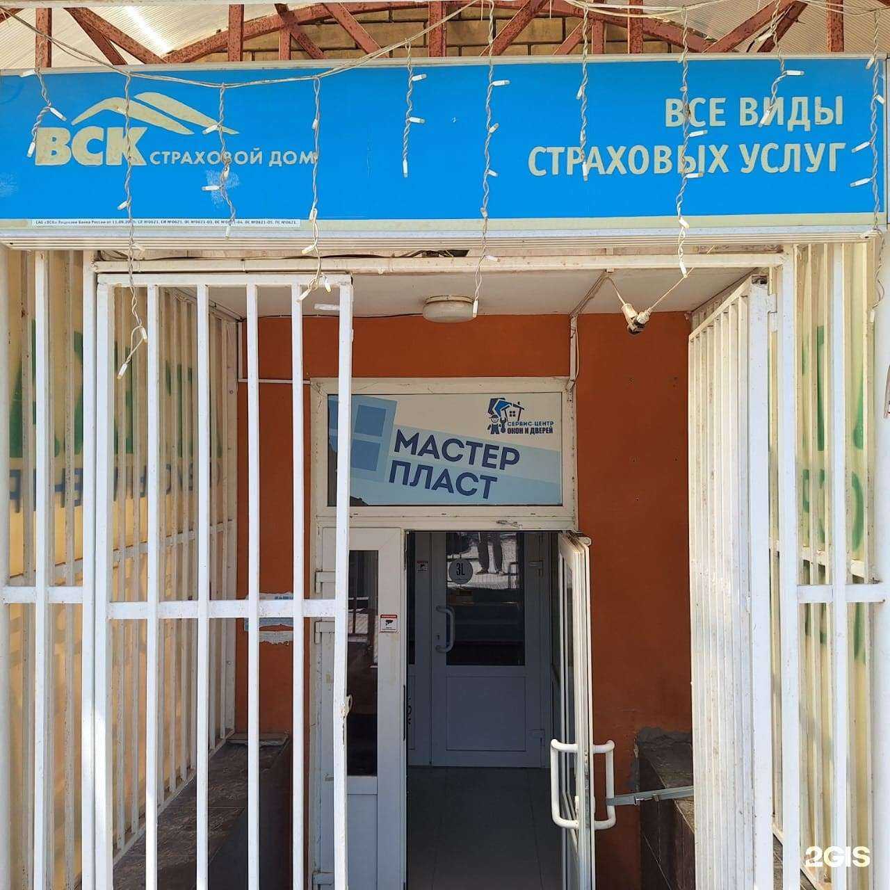 Отзывы на компанию ВСК в Элисте c фото