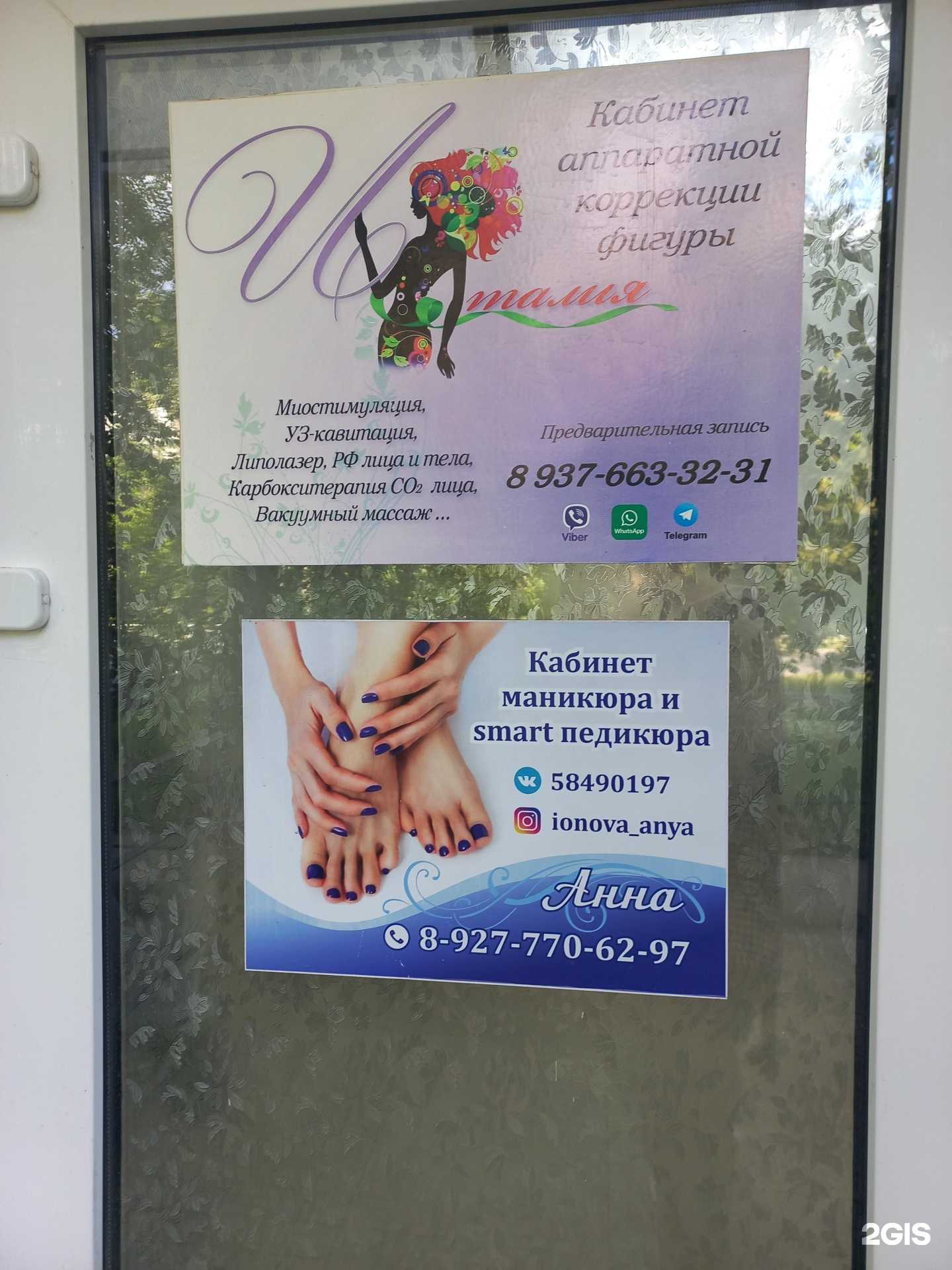 Отзывы на компанию Кабинет маникюра и смарт педикюра в г. Сызрань c фото