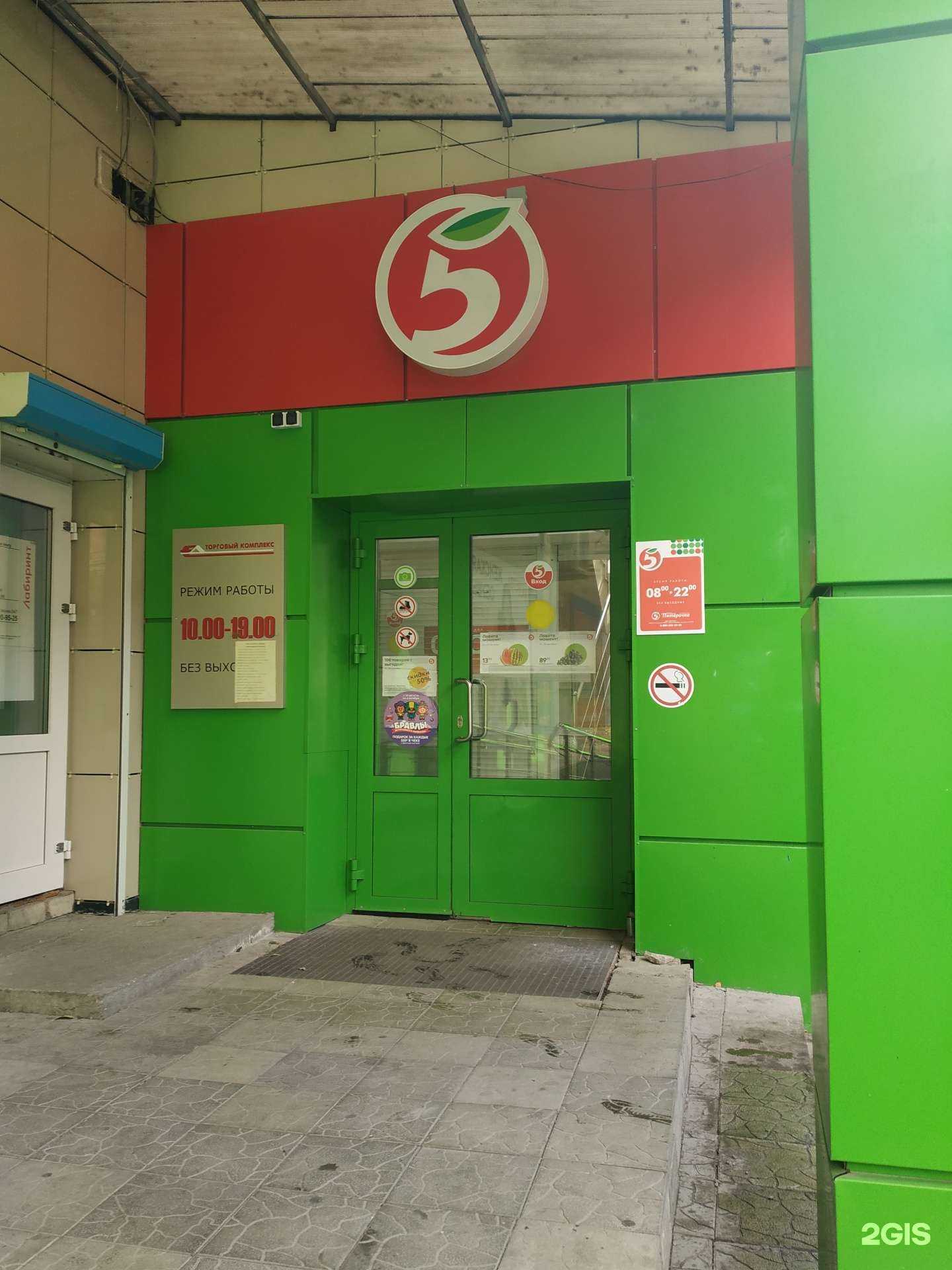 Отзывы на компанию Пятёрочка в г. Ачинск c фото