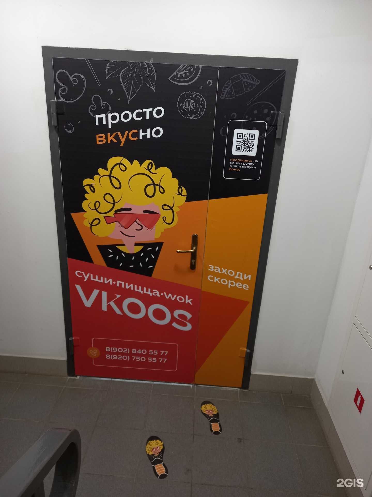 Отзывы на компанию Vkoos в г. Новомосковск c фото