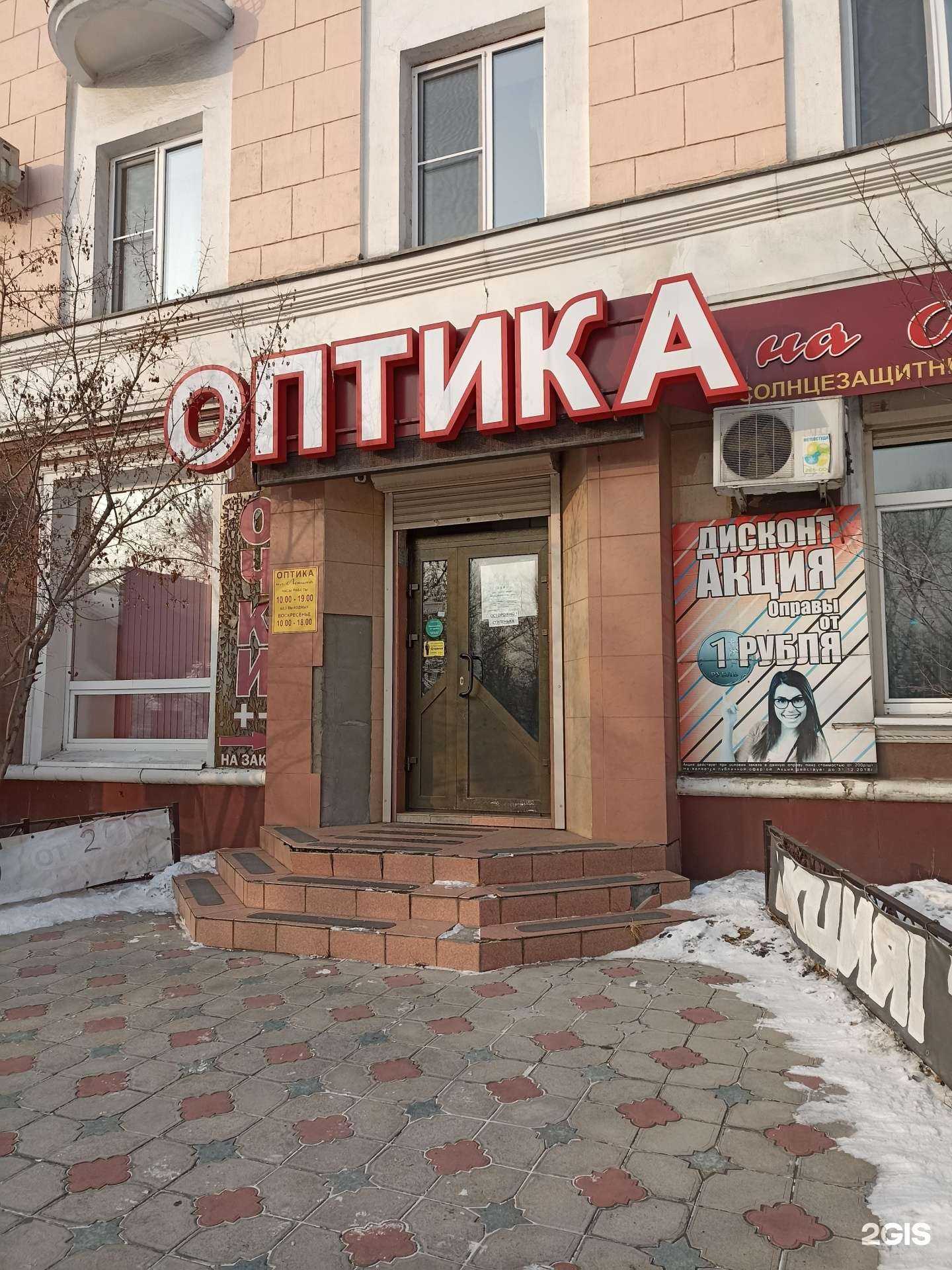 Отзывы на компанию Оптика на Ленина в г. Абакан c фото