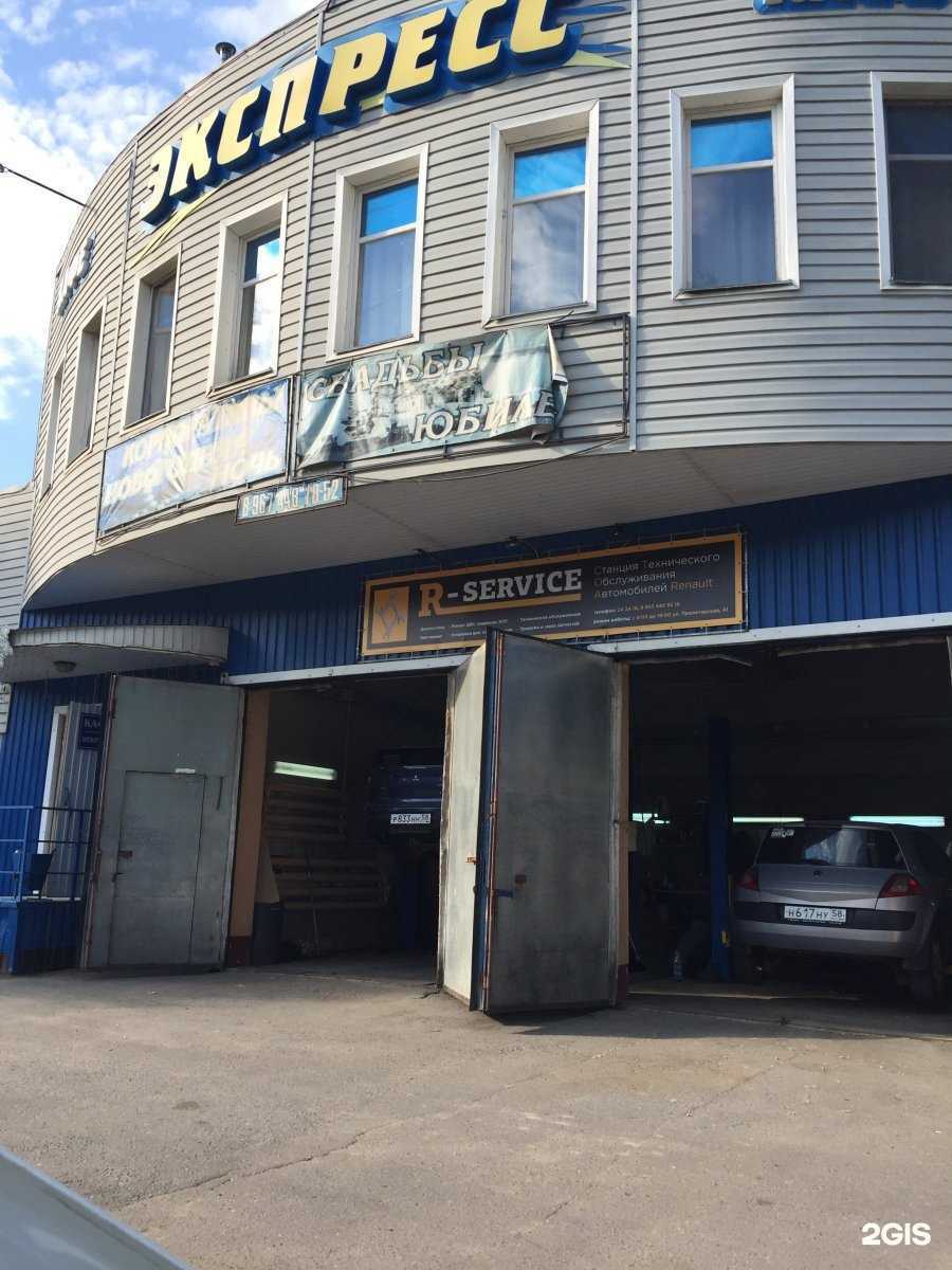 Отзывы на компанию R-mag в Пензе c фото - фотография 2 из 2