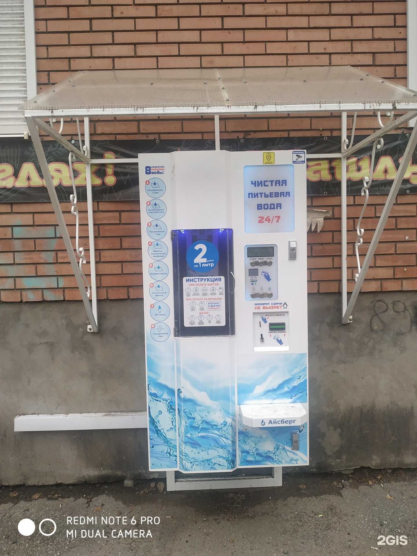Отзывы на компанию Чистая вода в г. Самара c фото