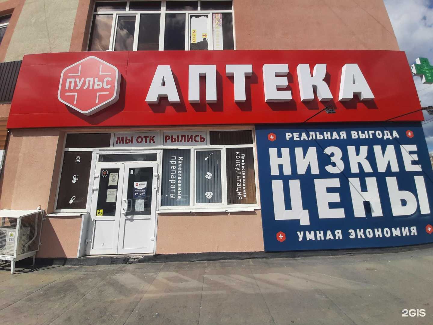 Отзывы на компанию Пульс в г. Тольятти c фото