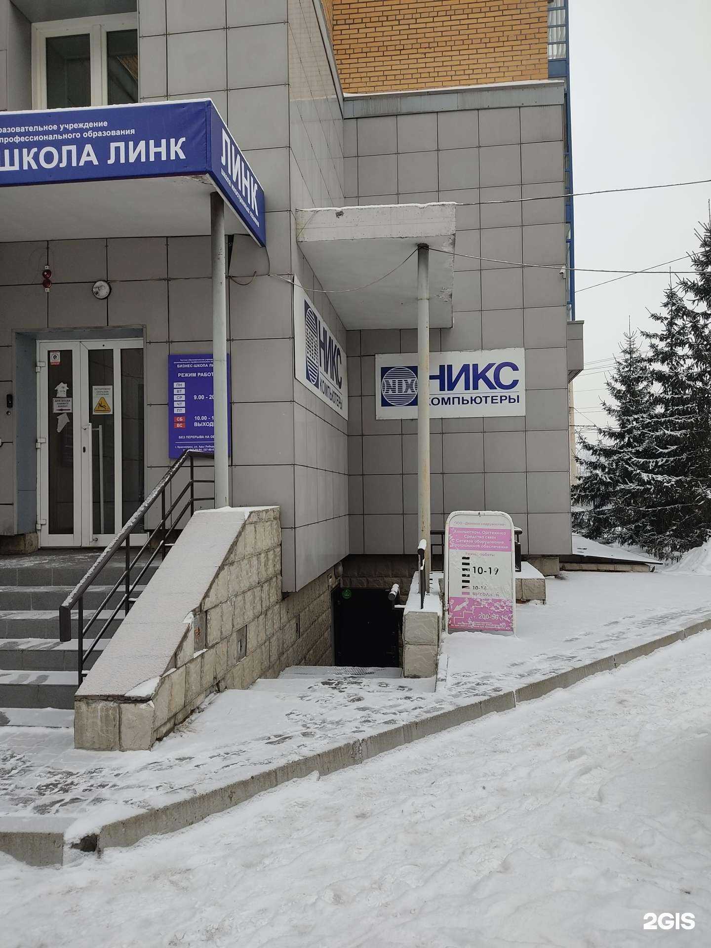 Отзывы на компанию Никс-Красноярск в г. Красноярск c фото