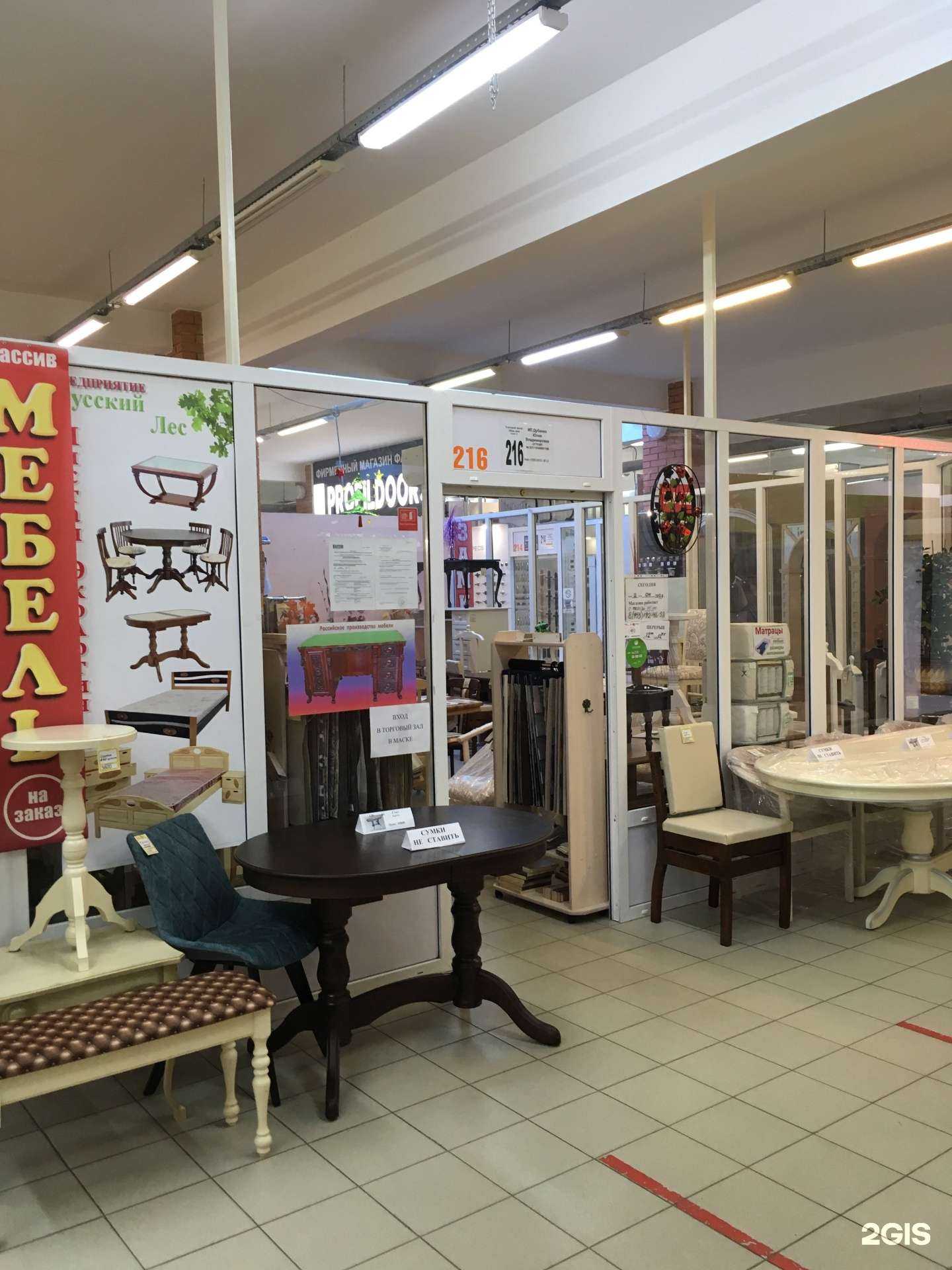 Отзывы на компанию Русский лес в Туле c фото