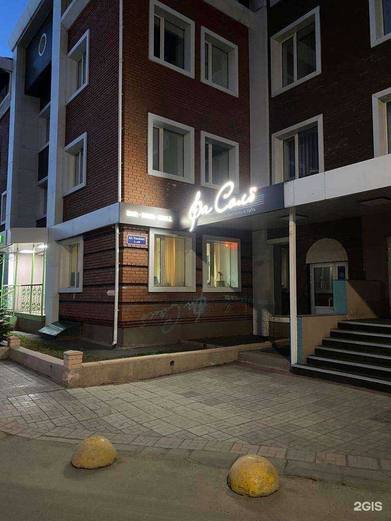 Отзывы на компанию ФаСоль в г. Томск c фото