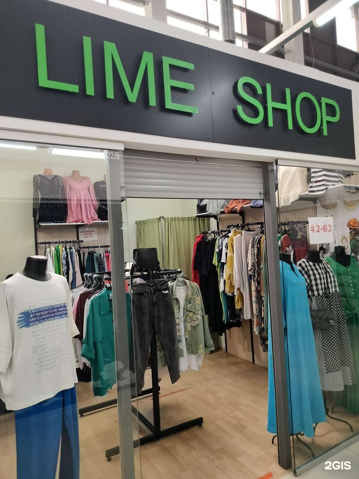 Отзывы на компанию Lime shop в г. Кострома c фото